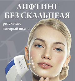 Смас-лифтинг на аппарате Ultraformer MPT