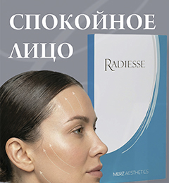 Инъекции стимуляторов колллагена (полимолочная кислота, radiesse)