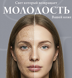 Фототерапия